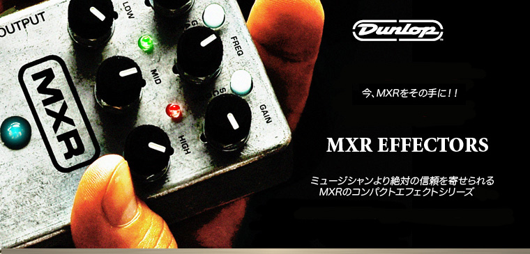 MXR ( エムエックスアール ) MC404 ◇ Classic Boost Wah ワウペダル