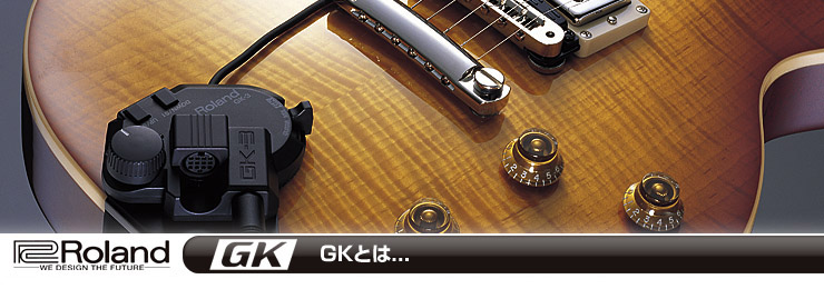 ローランドGK-3 とギターハンガー付き