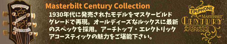 Masterbilt Century Collection