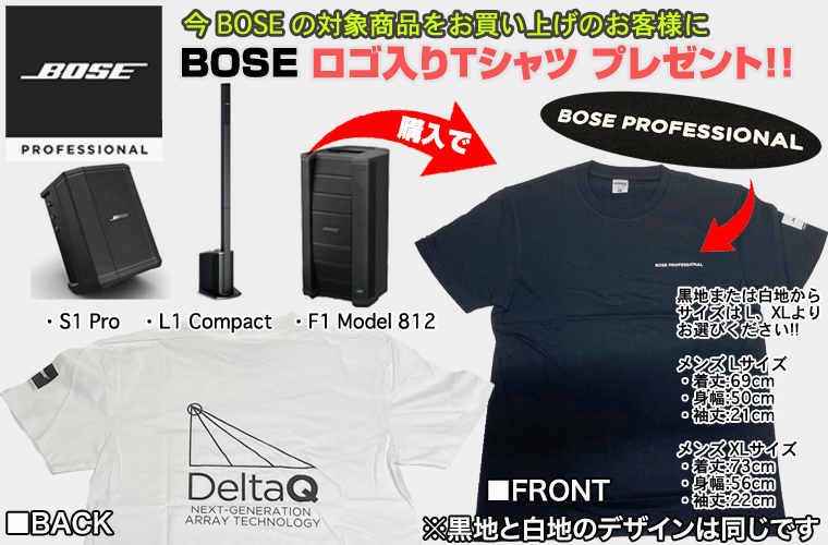 Bose ロゴ入りtシャツプレゼント ワタナベ楽器店 Online Shop