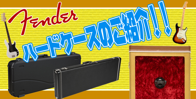 Fender ( フェンダー ) Classic Series Poodle Case Strat / Tele 