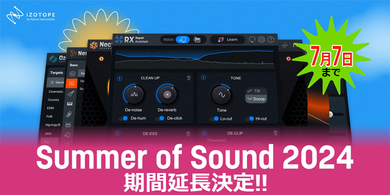 ■ iZotope Summer of Sound 2024