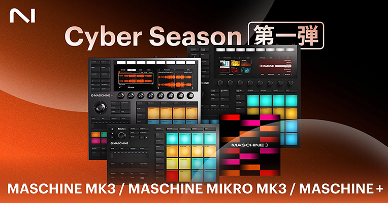 Native Instruments ネイティブインストゥルメンツ MASCHINE MK3 楽曲制作 パフォーマンスシステム 送料無料! |  ワタナベ楽器店 ONLINE SHOP