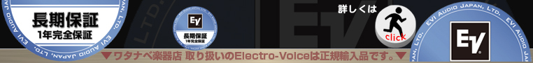 ◆ Electro-Voice ( EV ) メーカー正規輸入品