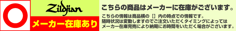 ナベ通ドラム ヤマハ輸入メーカー在庫あり