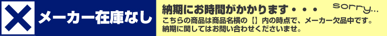 ナベ通ドラム ヤマハ輸入メーカー在庫なし