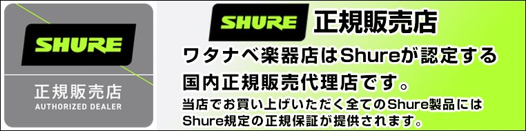 SHURE ( シュア ) WH20XLR ◇ ダイナミックマイク XLR端子 ヘッド 