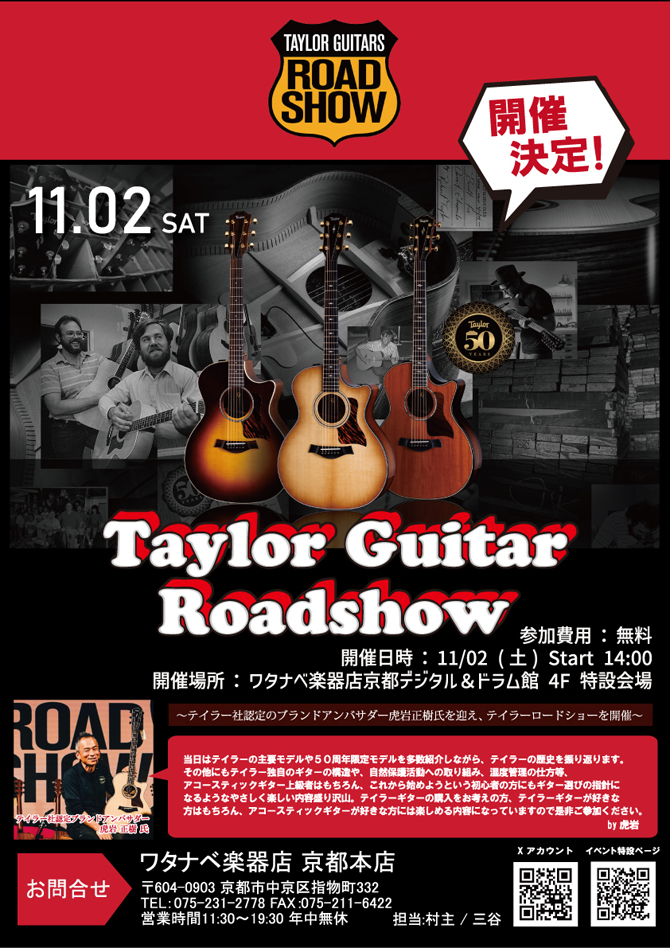 Taylor テイラー Baby Taylor (BT1) | ワタナベ楽器店 京都本店