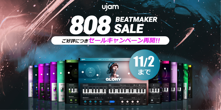 ■UJAM 808セール 02