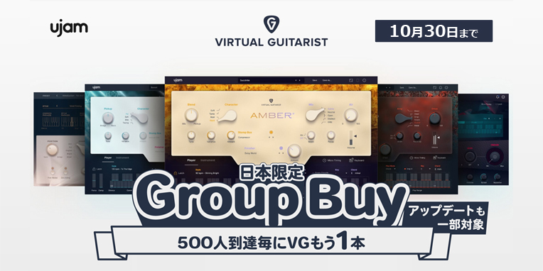 ■UJAM GroupBuy セール