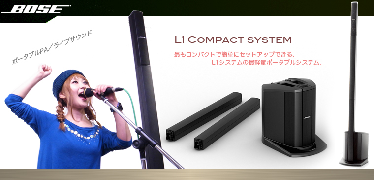 ボーズ L1 Compact system PAセット | ワタナベ楽器店 ONLINE SHOP
