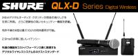 QLX-D  B帯域 デジタルワイヤレスシステム 