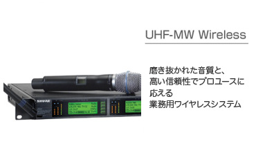 UHF-RMW
