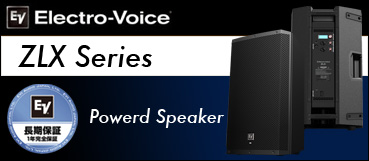 ZLXシリーズ Powerd Speaker