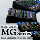 MG Series (XU モデル)  ◆ USB I/O搭載 SPXエフェクト搭載