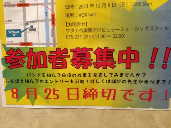 発表会、はよせな！ | 京都音楽教室