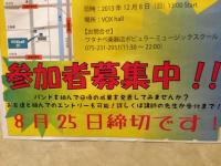 発表会、はよせな！ | 京都音楽教室