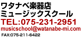 ワタナベ楽器店 京都 音楽教室