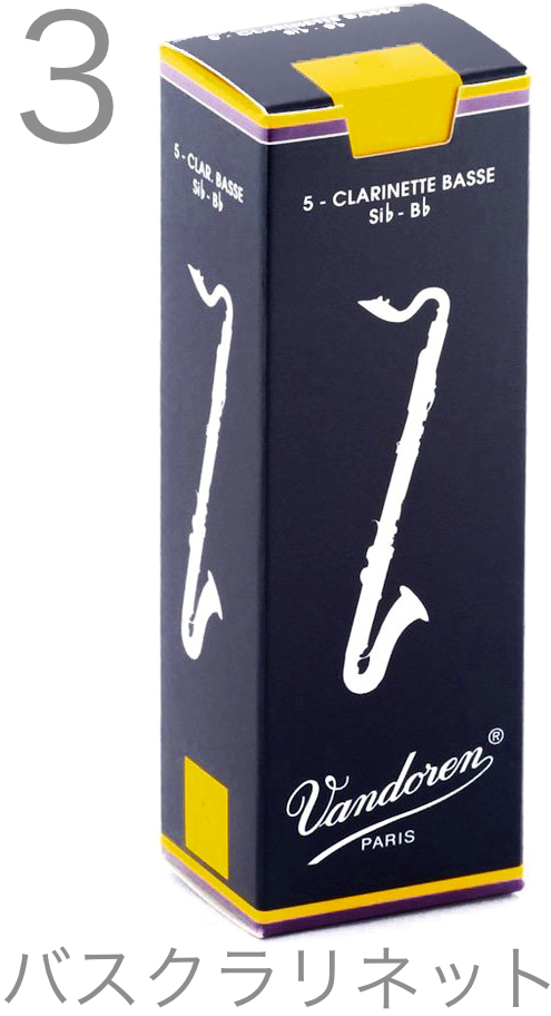 vandoren ( バンドーレン ) CR123 バスクラリネット 3番 リード トラディショナル 1箱 5枚 Bass clarinet  traditional reed 3.0 | ワタナベ楽器店 ONLINE SHOP