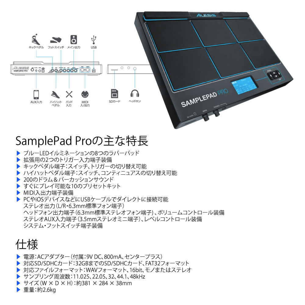 ALESIS SamplePad Pro 8パッド アレシス サンプリングパッド | www