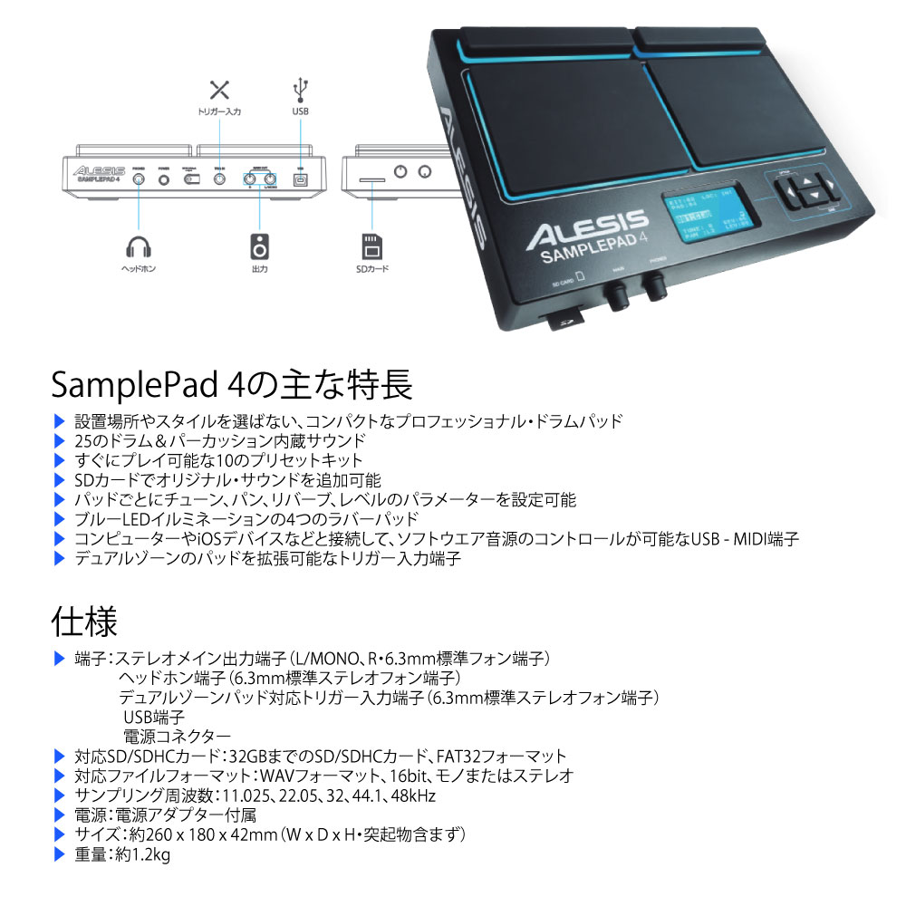 ALESIS アレシス SamplePad 4 サンプリングパッド 電子パッド 送料無料 ...