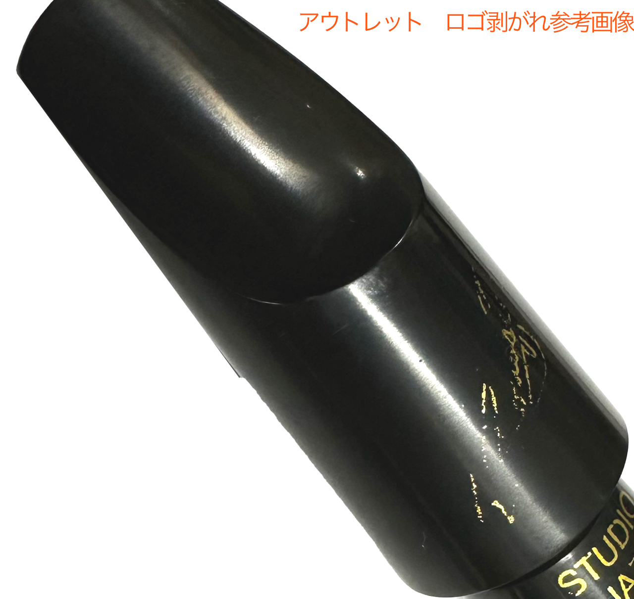 E.Rousseau ルソー 5R バリトンサックス クラシック ラバー マウスピース リガチャー キャップ baritone saxophone  mouthpiece 北海道 沖縄 離島不可 送料無料! | ワタナベ楽器店 ONLINE SHOP