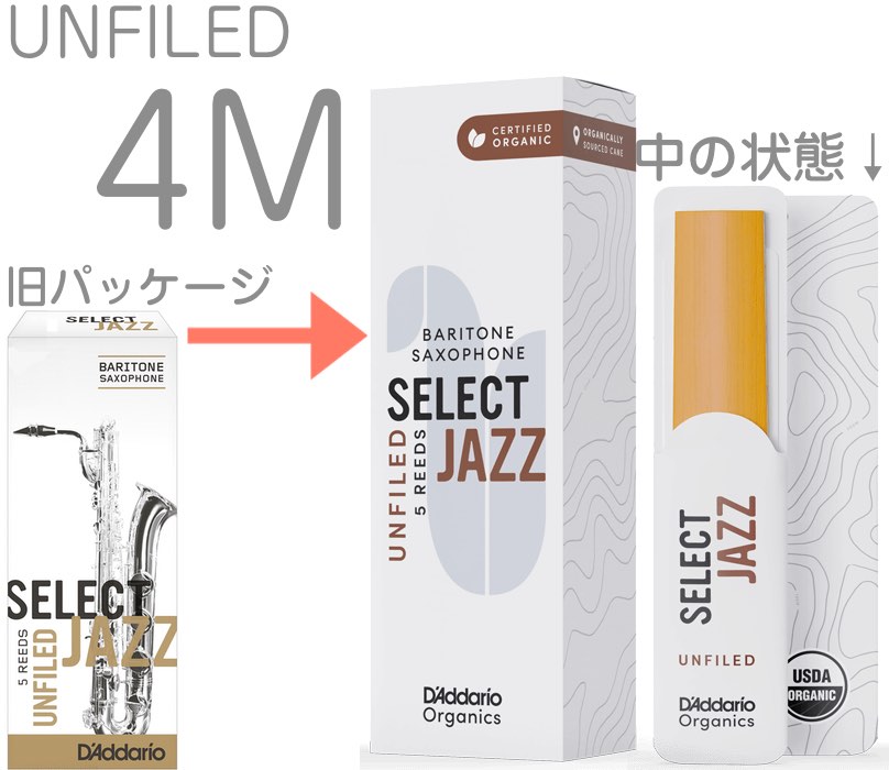 D'Addario Woodwinds ( ダダリオ ウッドウィンズ ) RRS05BSX4M セレクトジャズ バリトンサックス リード 4M 1箱  5枚 アンファイルド UF LRICJZSUBS4M baritone saxophone select jazz | ワタナベ楽器店 ONLINE  SHOP