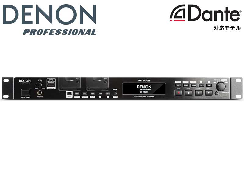 DENON ( デノン ) DN-900R ◇ Dante 2x2インターフェイス搭載