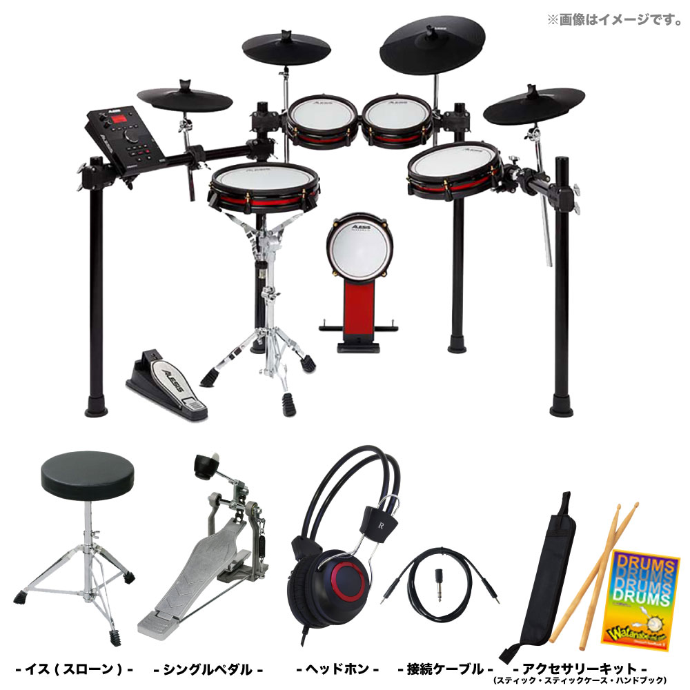 Alesis アレシス Crimson Ii Special Edition スターターセット 電子ドラム 送料無料 ワタナベ楽器店 Online Shop