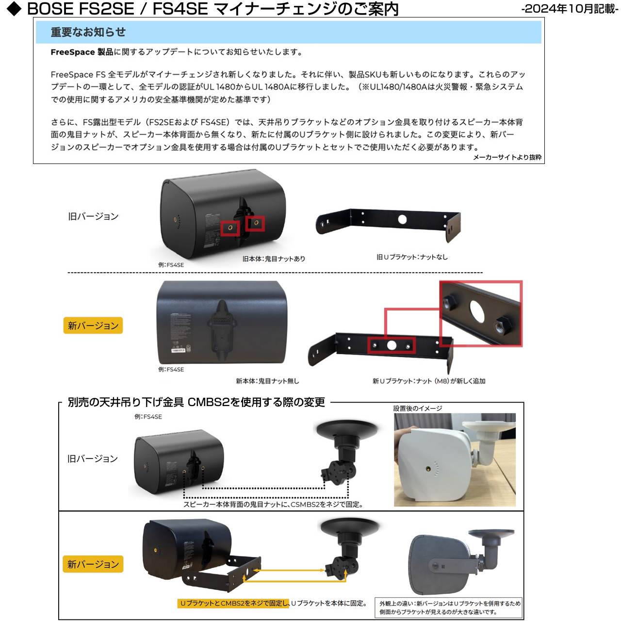 BOSE ボーズ FS2SEB 1ペア ( 2台 ) 壁面取り付け ローインピ BGMセット( IZA250-LZ v2) 送料無料! |  ワタナベ楽器店 ONLINE SHOP