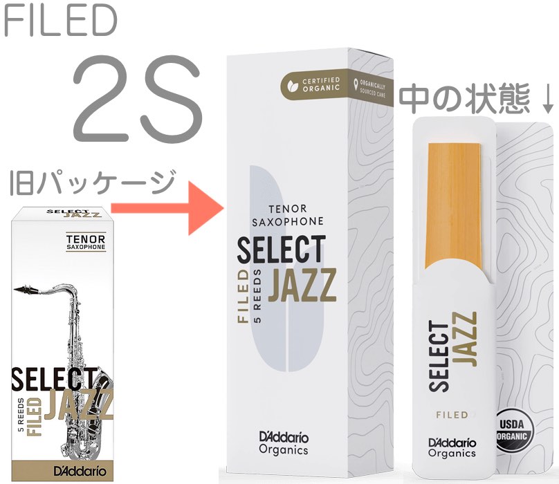 D'Addario Woodwinds ( ダダリオ ウッドウィンズ ) RSF05TSX2S セレクトジャズ ファイルドカット テナーサックス リード  2S 5枚 LRICJZSTS2S Select Jazz Filed Tenor Saxophone 2 ソフト | ワタナベ楽器店 ONLINE  SHOP