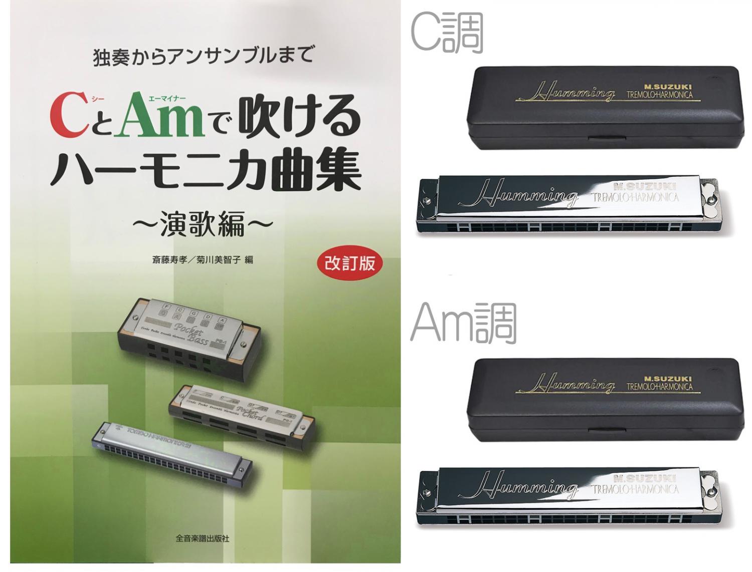 円高還元 現状品 トンボ ハーモニカ オクターブ TOMBO HARMONICA