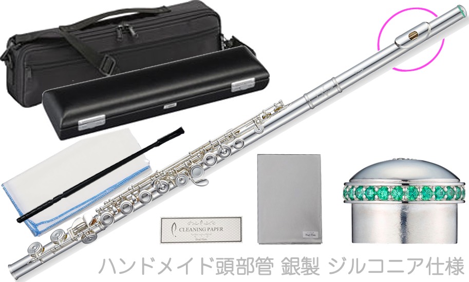 Pearl Flute パールフルート F-DP/E フルート ヘッドクラウン ファンシーグリーン ハンドメイド頭部管 銀製 ドルチェプリモ  Dolce Primo flute セット D 北海道 沖縄 離島不可 送料無料! 15%OFF! | ワタナベ楽器店 ONLINE SHOP