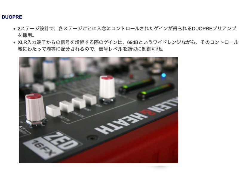 ALLEN&HEATH ( アレンアンドヒース ) ZED-16FX ◇ エフェクト内蔵 16ch 