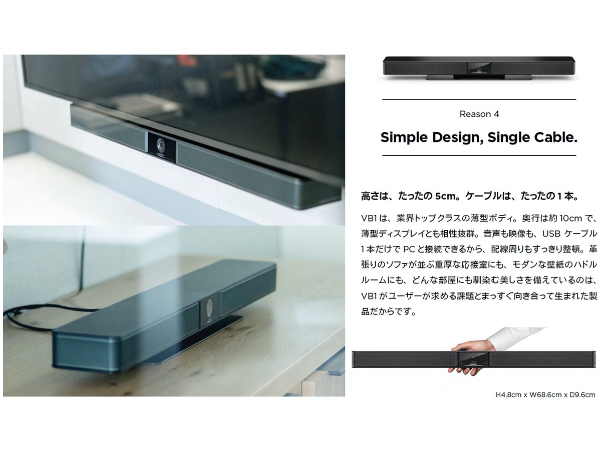 BOSE ( ボーズ ) VB-1 ◇ Web会議用サウンドバー Videobar ビデオバー