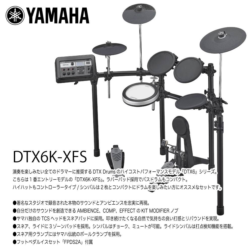 YAMAHA電子ドラム DTXPRESS II いがらっぽい