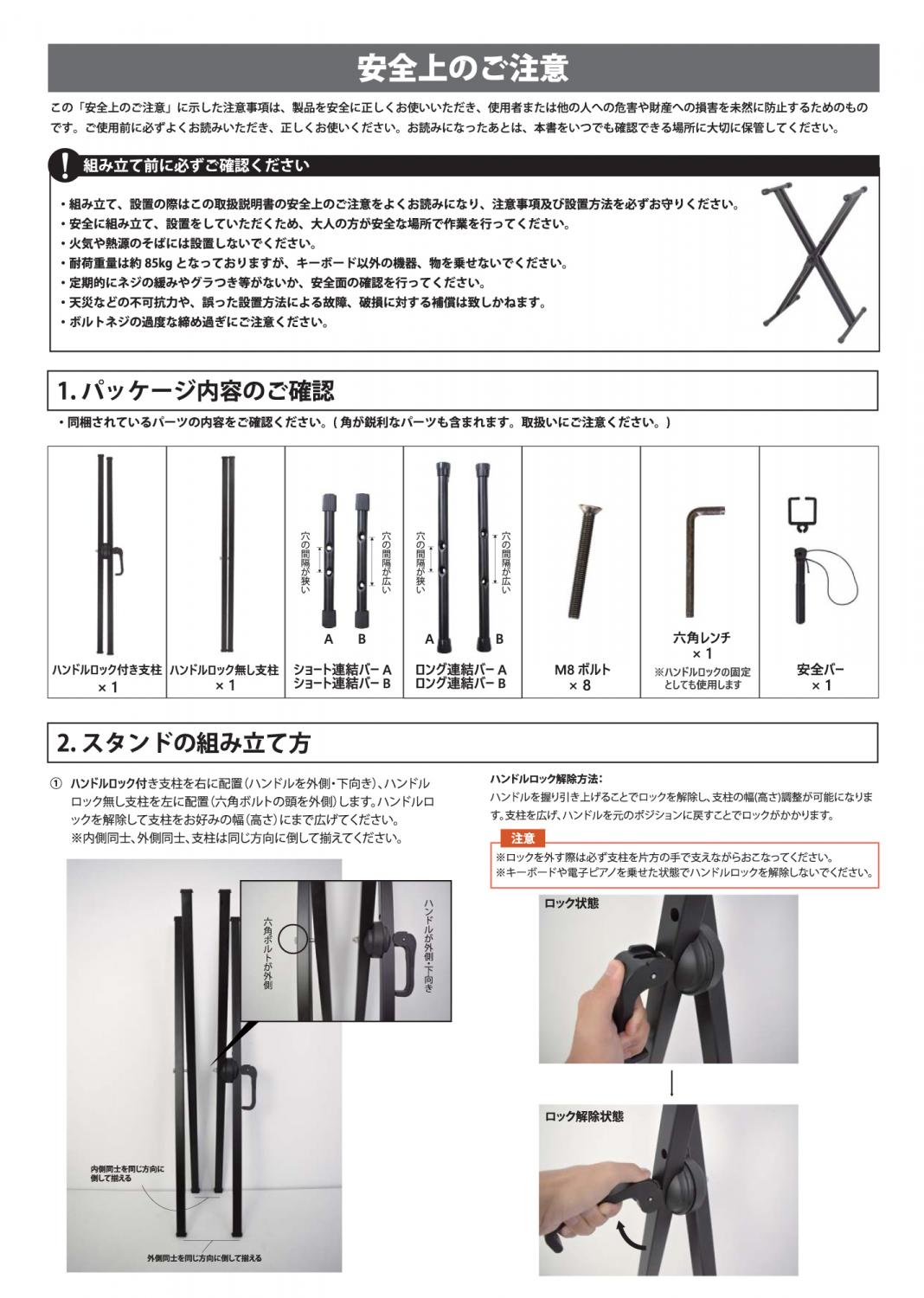 KC(ケーシー) KYBS-D/BK ・ ダブルレッグ X型キーボードスタンド | ワタナベ楽器店 ONLINE SHOP