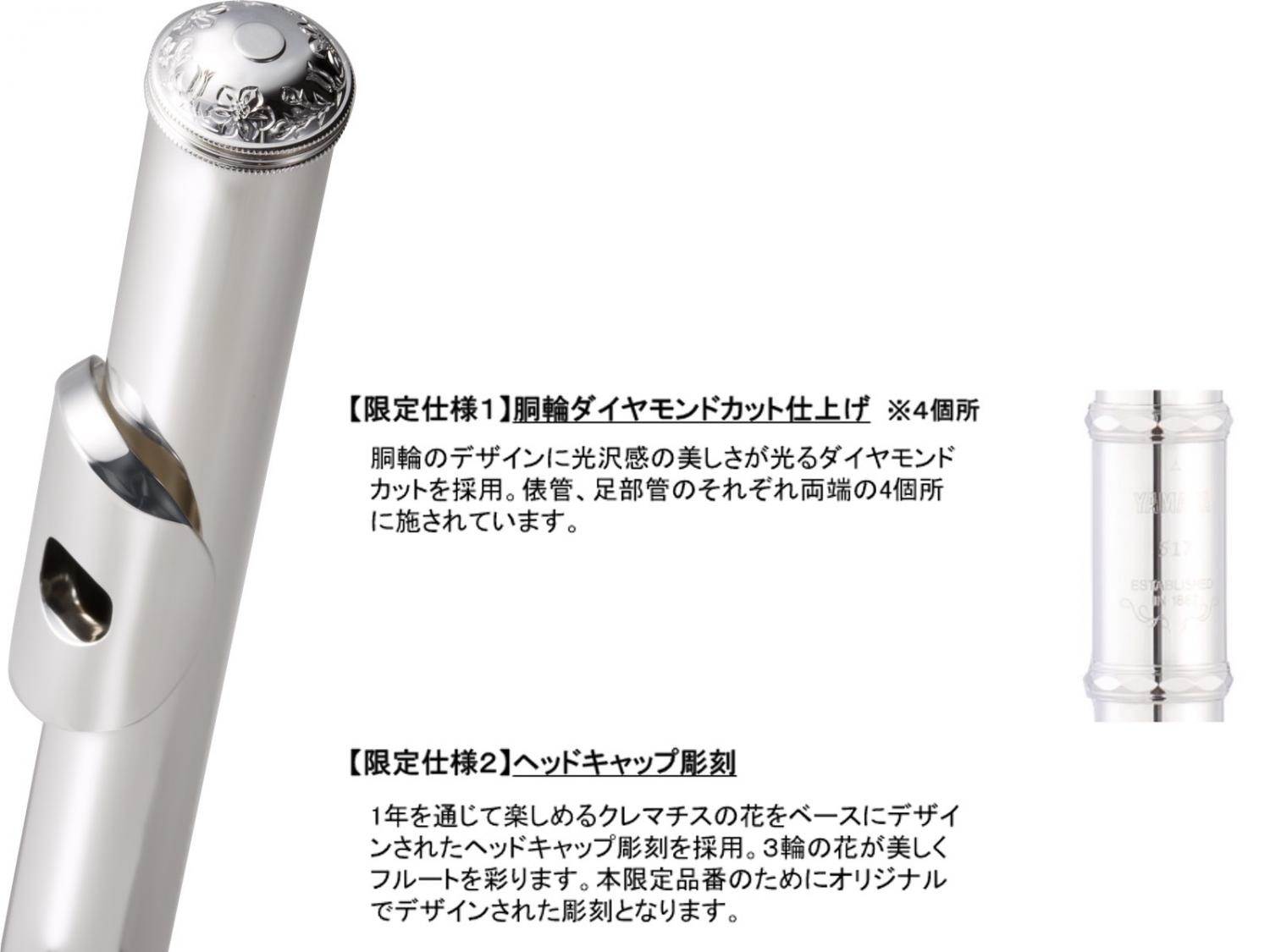 Yamaha ヤマハ フィネス Yfl 687 日本製 リングキイ インライン C管 銀製 フルート 管体