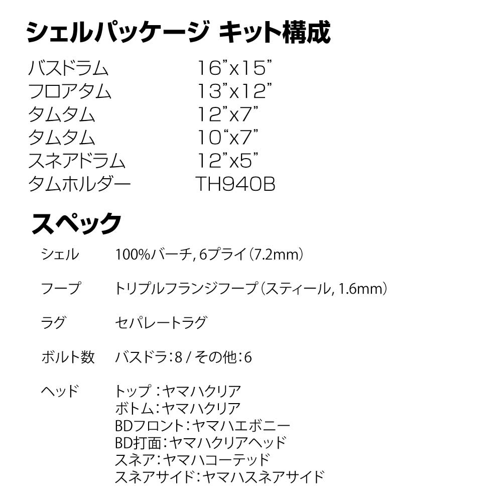 YAMAHA ( ヤマハ ) Junior kit DJK6F5RB レーベンブラック シェル