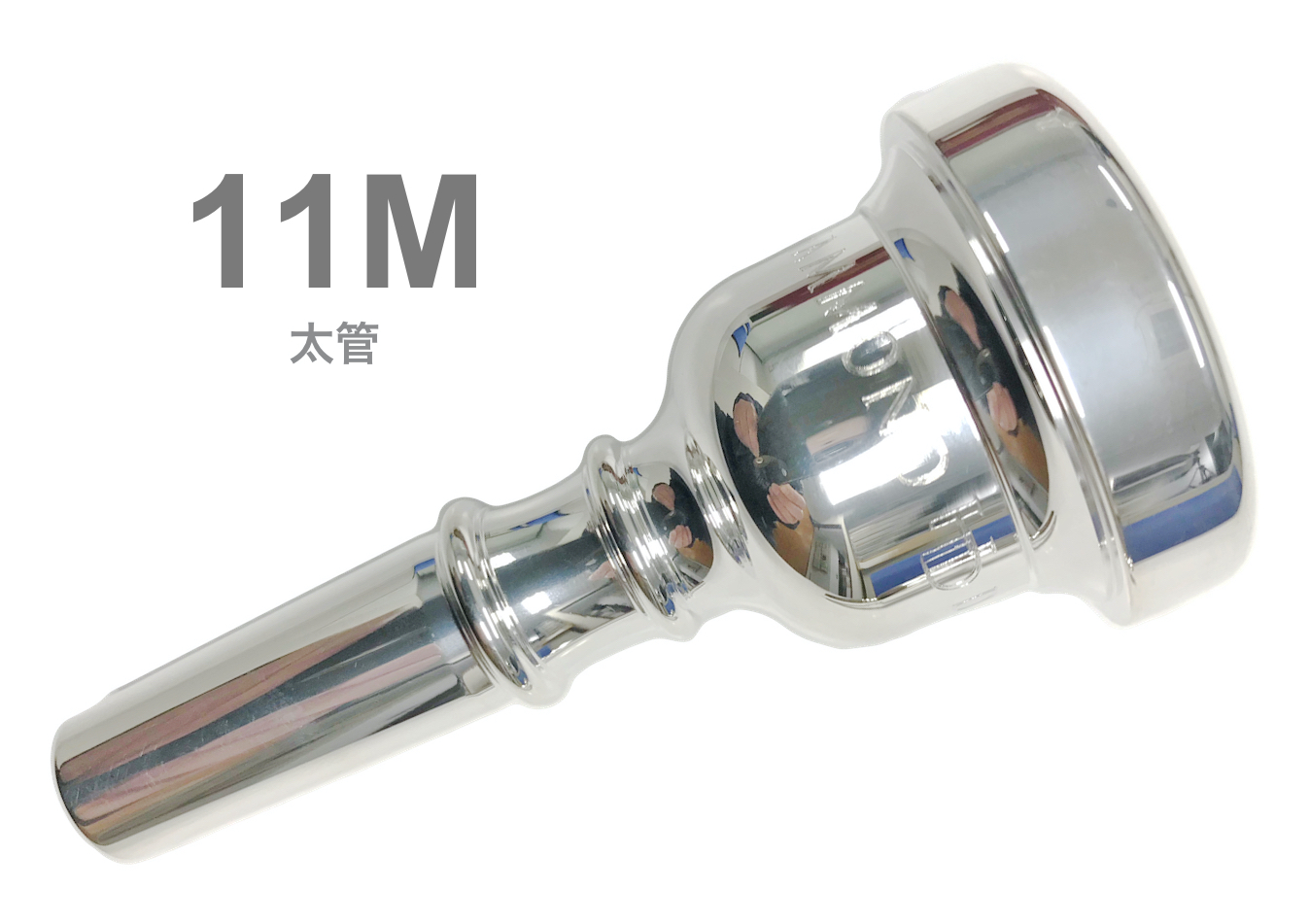 HAMMOND DESIGN ( ハモンドデザイン ) 11M 太管 マウスピース トロン