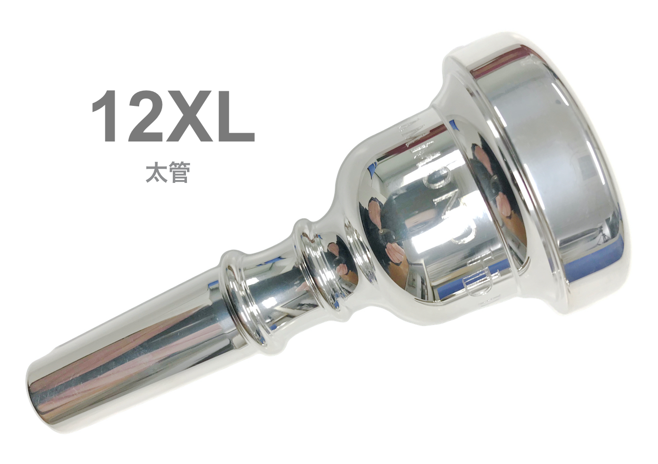 HAMMOND DESIGN ハモンドデザイン 12XL 太管 マウスピース トロンボーン ユーフォニアム 銀メッキ ラージ Mouthpiece  SP Large shank 北海道 沖縄 離島不可 送料無料! | ワタナベ楽器店 ONLINE SHOP