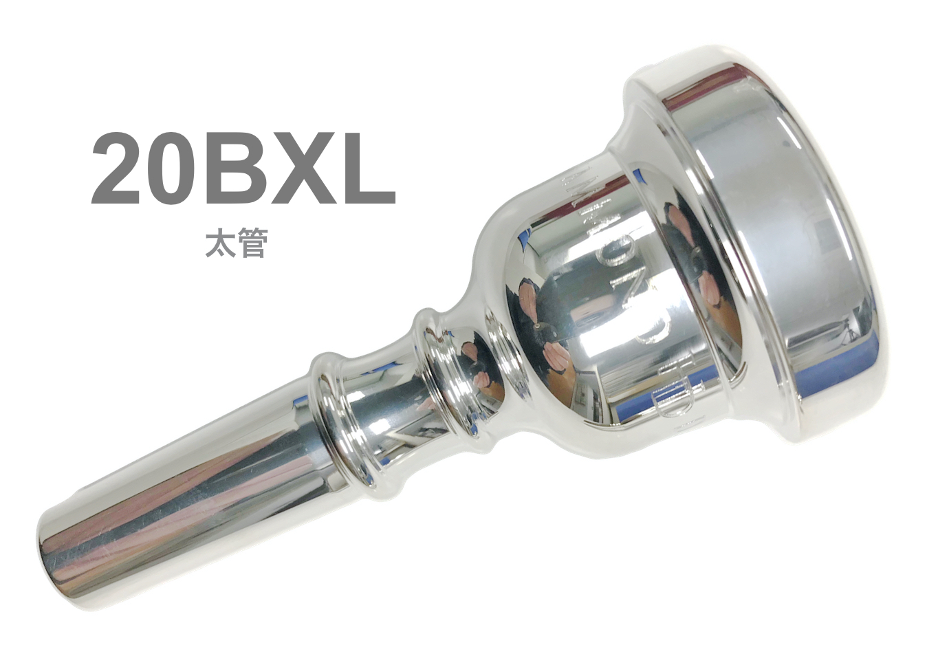 HAMMOND DESIGN ( ハモンドデザイン ) 20BXL 太管 マウスピース バス 