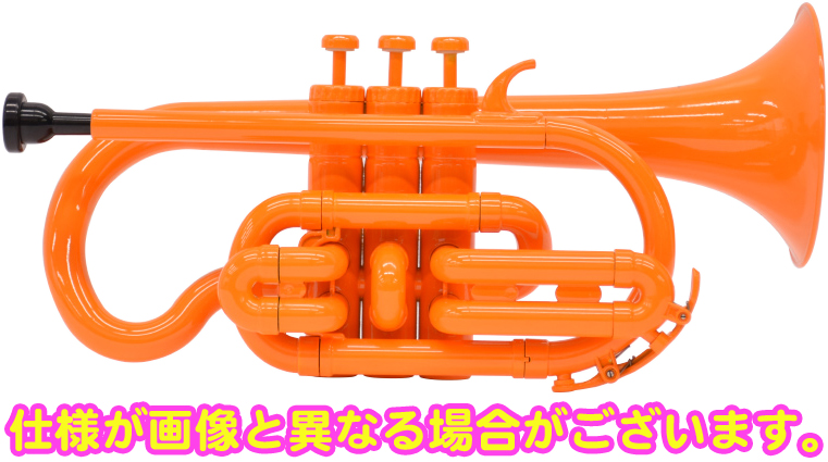 ZO ゼットオー コルネット CN-11 オレンジ アウトレット プラスチック 管楽器 cornet orange 楽器 バルブオイル セット B  北海道 沖縄 離島 同梱不可 送料無料! | ワタナベ楽器店 ONLINE SHOP