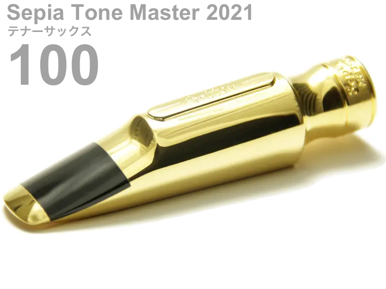 Gottsu ゴッツ 100 セピアトーン マスター 2021 メタル テナーサックス マウスピース Tenor sax Mouthpiece  Sepia Tone Master 2021 北海道 沖縄 離島不可 送料無料! | ワタナベ楽器店 ONLINE SHOP