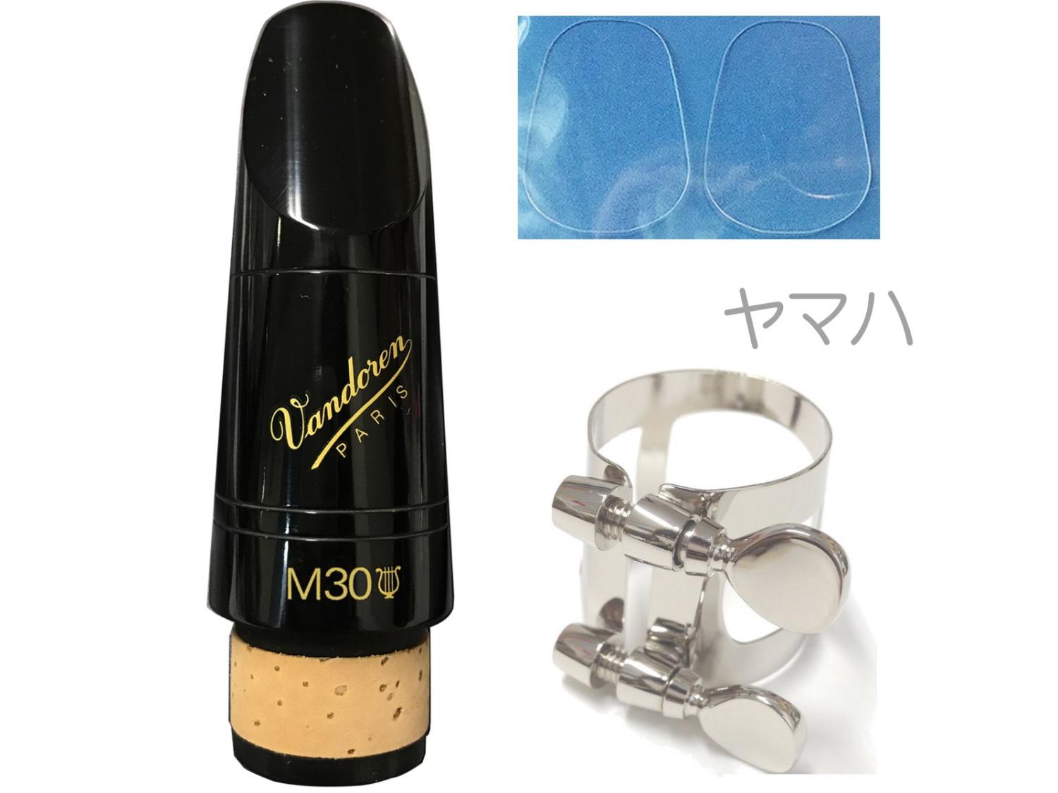 vandoren バンドーレン CM30018 クラリネット マウスピース M30 Lyre 442Hz B♭ プロファイル88 エボナイト  Mouthpieces リガチャー セット A 北海道 沖縄 離島不可 送料無料! | ワタナベ楽器店 ONLINE SHOP