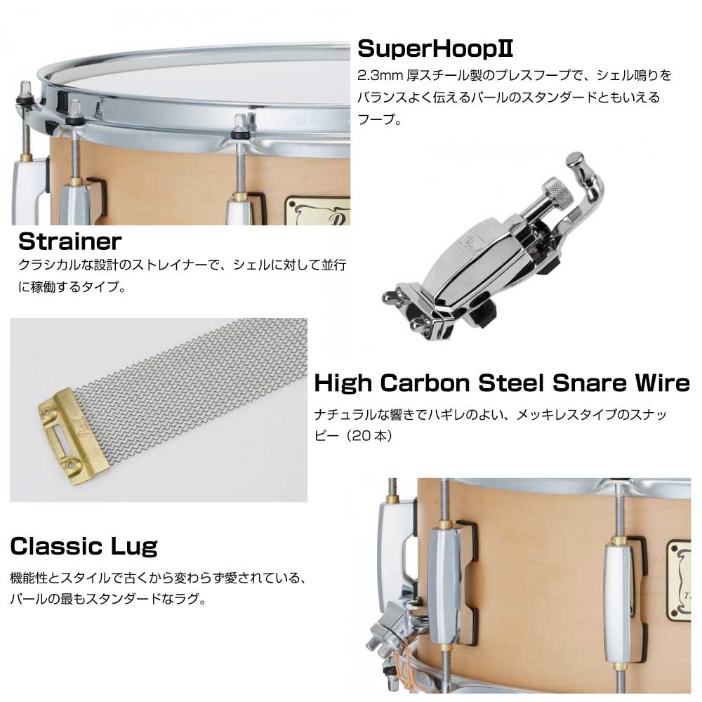 Pearl パール Collaboration Snare Drum The Ultimate Shell TNF1455S/C ドラム スネア  送料無料! | ワタナベ楽器店 ONLINE SHOP