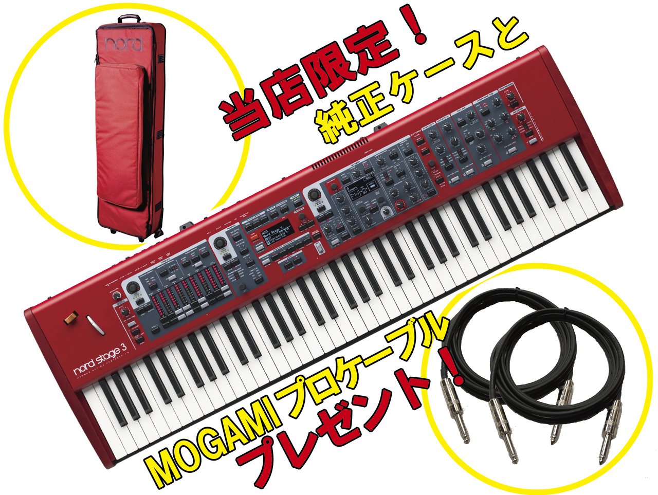 CLAVIA Nord Stage compact 中古純正ソフトケース付き