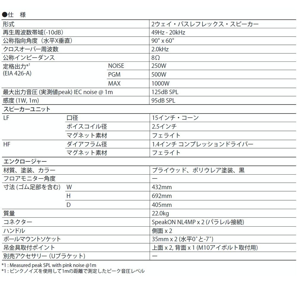 YAMAHA ( ヤマハ ) CHR15 (1本) ◇ パッシブフルレンジスピーカー