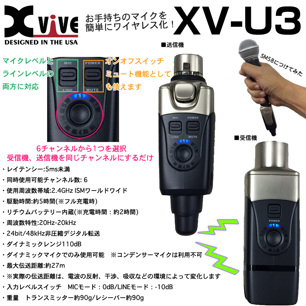 SHURE ( シュア ) SM58-LCE + Xvive XV-U3 ポータブルワイヤレスマイク