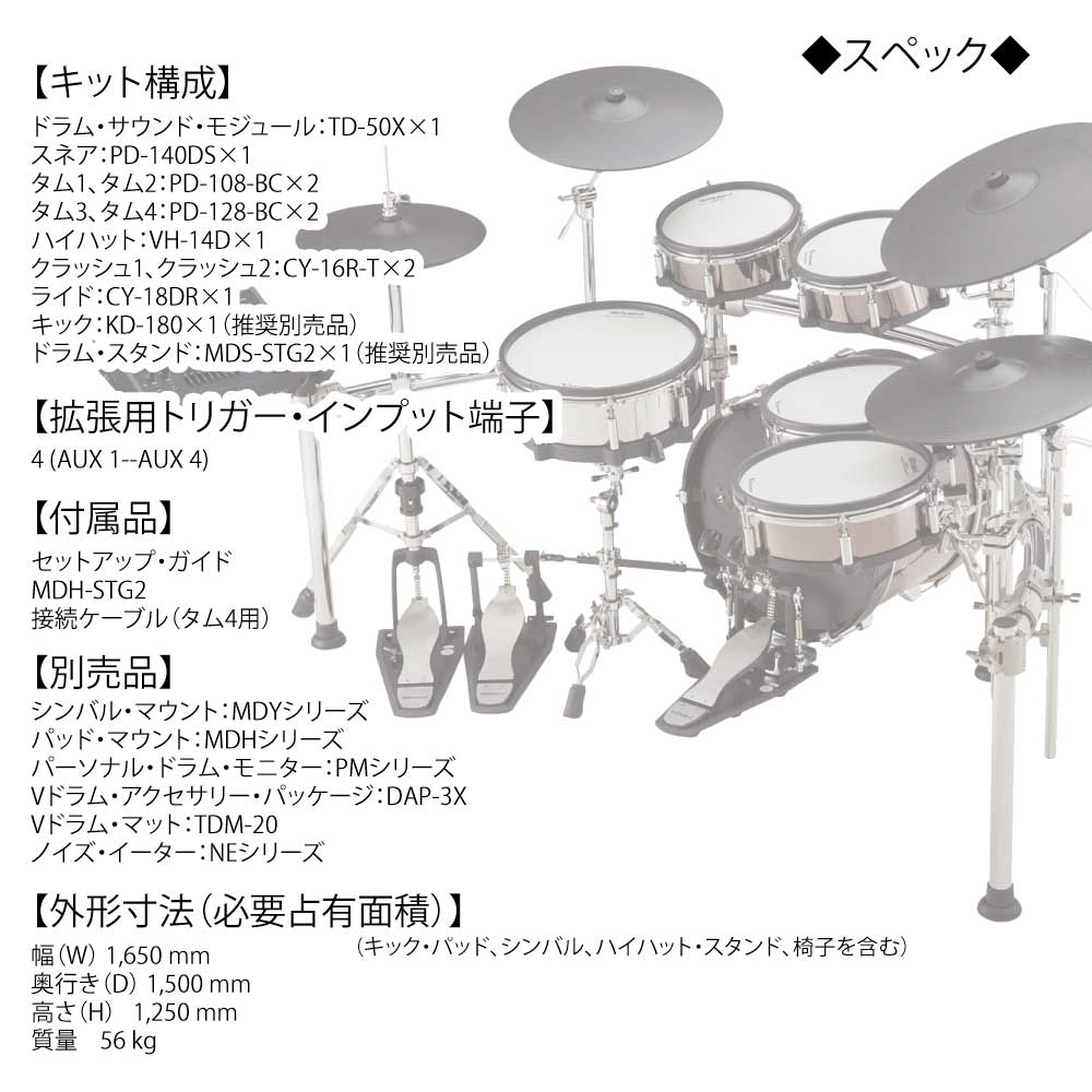 Roland ( ローランド ) TD-50KV2 スターターセット ( TAMA フル